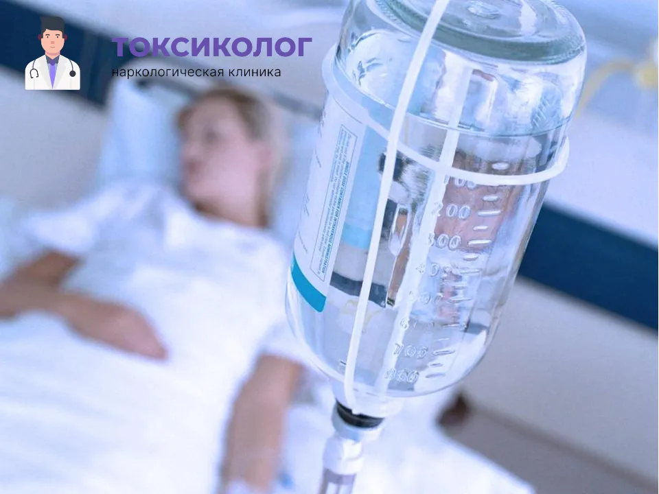 Инфузионная терапия как часть услуги «Детоксикация от наркотиков в Пензе»