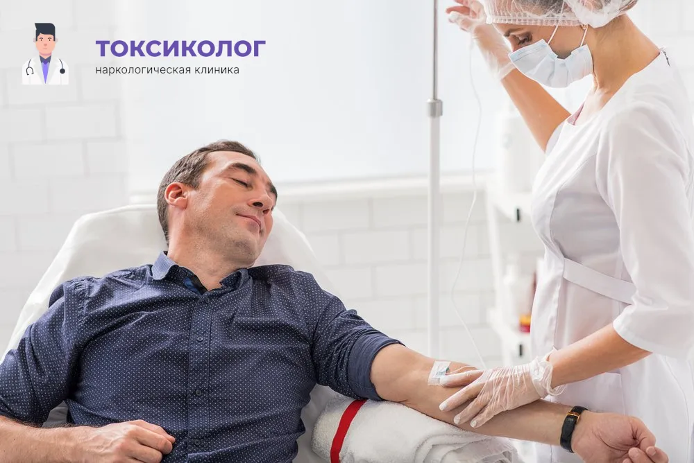 Работа медицинского специалиста во время процедуры детоксикация от наркотиков в Пензе
